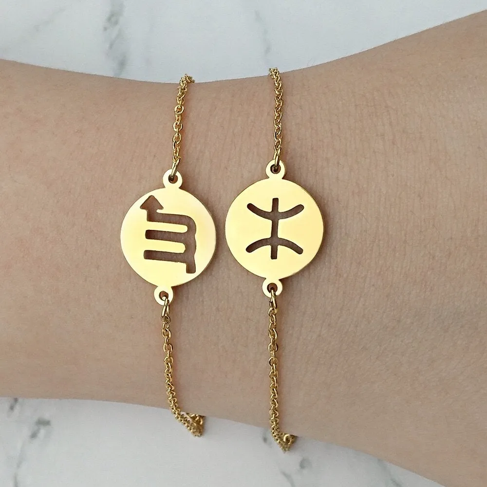 Constellation Bracelet